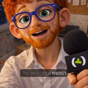 פרוגמן חוזר