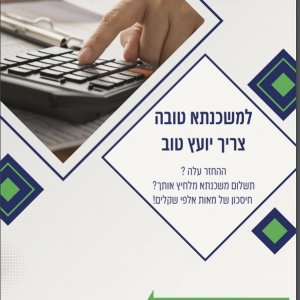 תמונה של WhatsApp‏ 2025-03-12 בשעה 14.50.03_40af210c.jpg