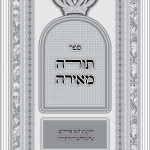 שער לכריכת 4 גלופות_1.png