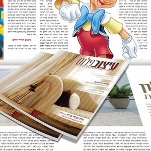 עיצוב ועימוד מגזין