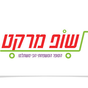שופ מרקט - מנדי אייזן - עיצובי לוגו