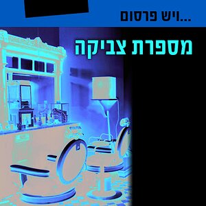 פרום לסטודיו לגרפיקה - המחשת הבדל בין פרסומים