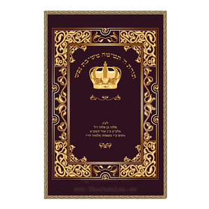 P HE 006 Elegant Crown in Thick Border Parochet