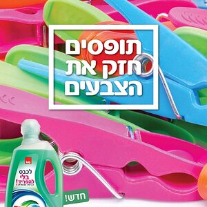 סנו מיקס אנד ווש