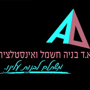 ad bniya logo