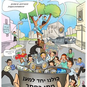נתינה