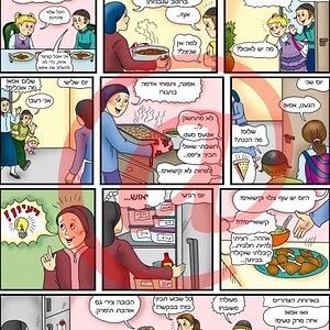 ערוכה לארוחה - קומיקס שאני כותבת ומציירת לעיתון 'משפחה' מתוך המדור 'אידישע מאמע'