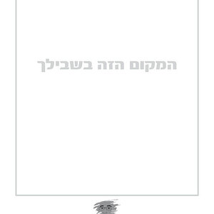 עמוד 3
פרסומת