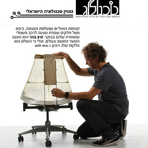 הטמעת הלוגו לכל אורך המגזין