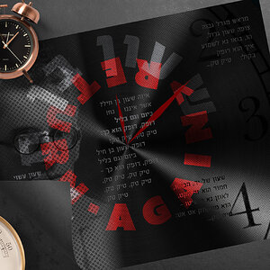 שעון בן חיל