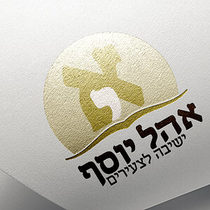 לוגו אהל יוסף זהב