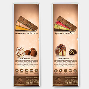 סדרת פרסום לבוטיק השוקולד 'פרלינ'ס'