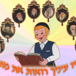 "והיו עיניך רואות את מוריך"
כל הזכויות שמורות