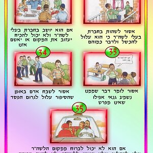 עמוד 9 
כל הזכויות שמורות