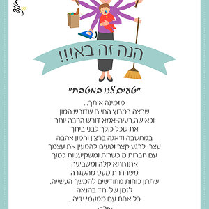 הזמנה ערב טעים במטבח