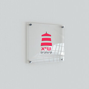 לוגו שיא עיצובים על שלט זכוכית