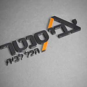 מוקאפ-לוגו-תלד-מימד-צבעוני-חצי-שוכב-על-רקע-קיר-אבן