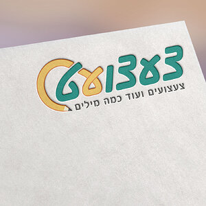 צעצועט הטבעת-לוגו