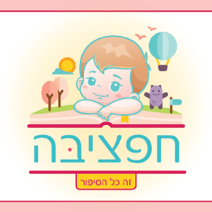 כרטס ביקור חפציבה-01