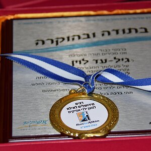 תעודת "מגן עץ" ומדליה לרצים