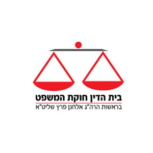 לוגו לבית הדין של הרה"ג אלחנן פרץ שליט"א