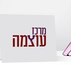 מיתוג מרכז עוצמה