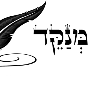 לוגו המנקד