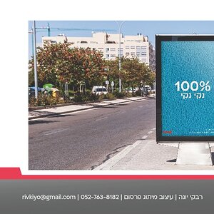 תיק רבקי יונה-13.jpg