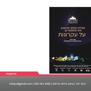 תיק רבקי יונה-26.jpg