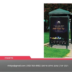 תיק רבקי יונה-27.jpg