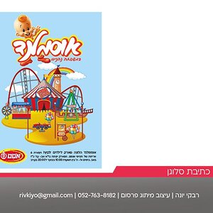 תיק רבקי יונה-31.jpg