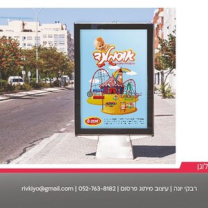 תיק רבקי יונה-32.jpg