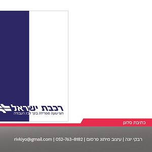 תיק רבקי יונה-35.jpg