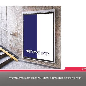 תיק רבקי יונה-36.jpg