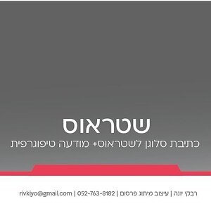 תיק רבקי יונה-37.jpg