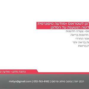 תיק רבקי יונה-38.jpg