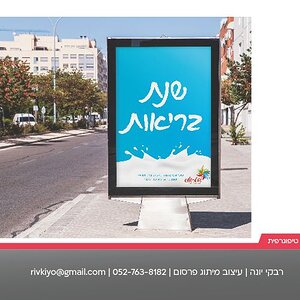 תיק רבקי יונה-40.jpg