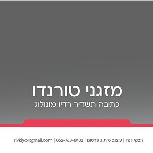 תיק רבקי יונה-41.jpg