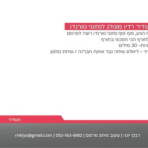 תיק רבקי יונה-42.jpg