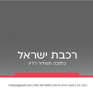 תיק רבקי יונה-44.jpg