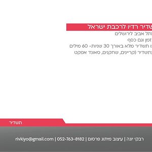 תיק רבקי יונה-45.jpg