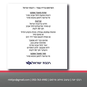 תיק רבקי יונה-46.jpg