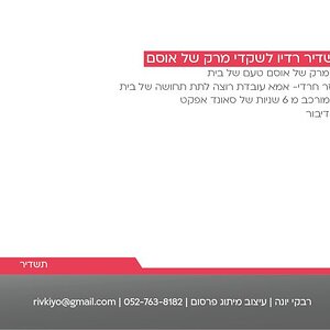 תיק רבקי יונה-48.jpg