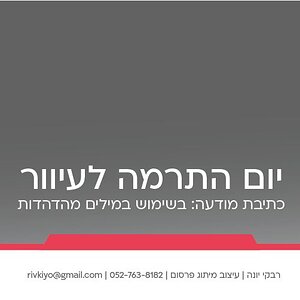 תיק רבקי יונה-50.jpg