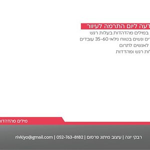 תיק רבקי יונה-51.jpg