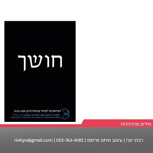 תיק רבקי יונה-52.jpg