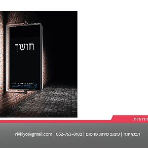 תיק רבקי יונה-53.jpg