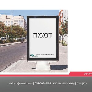 תיק רבקי יונה-57.jpg