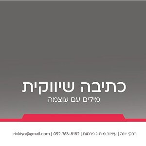 תיק רבקי יונה-58.jpg