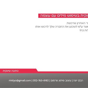 תיק רבקי יונה-59.jpg